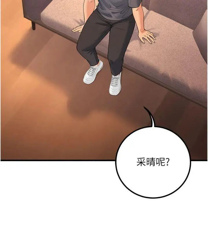 漫画《已婚学生想坏坏》第39话第145张图