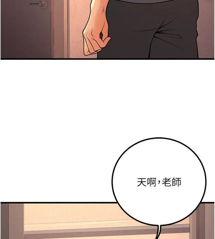 漫画《已婚学生想坏坏》第39话第148张图