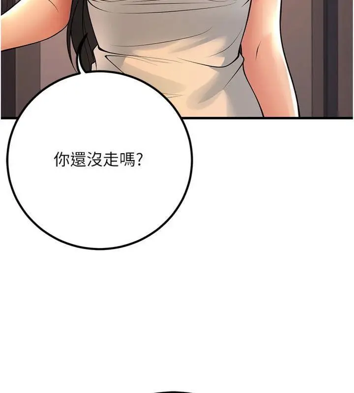漫画《已婚学生想坏坏》第39话第150张图
