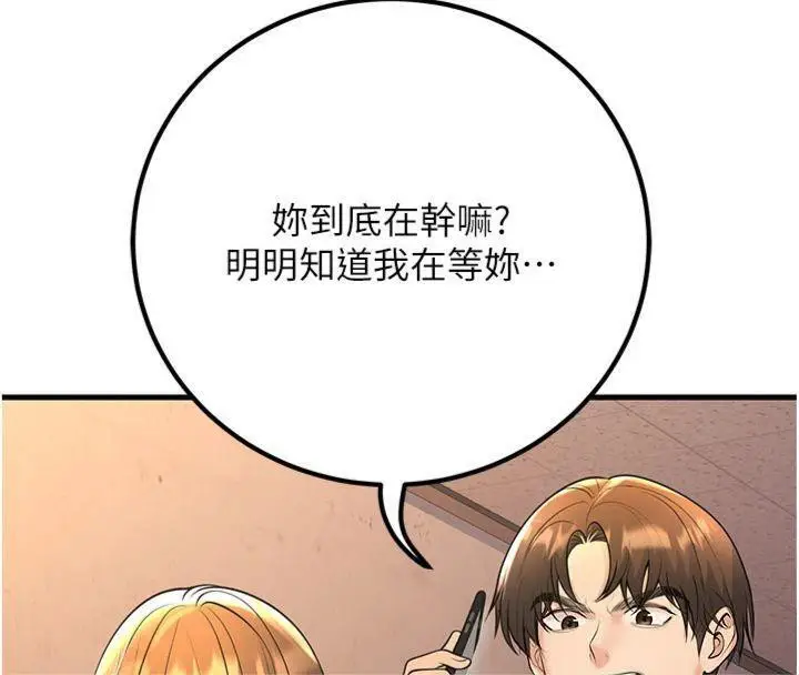 漫画《已婚学生想坏坏》第39话第151张图