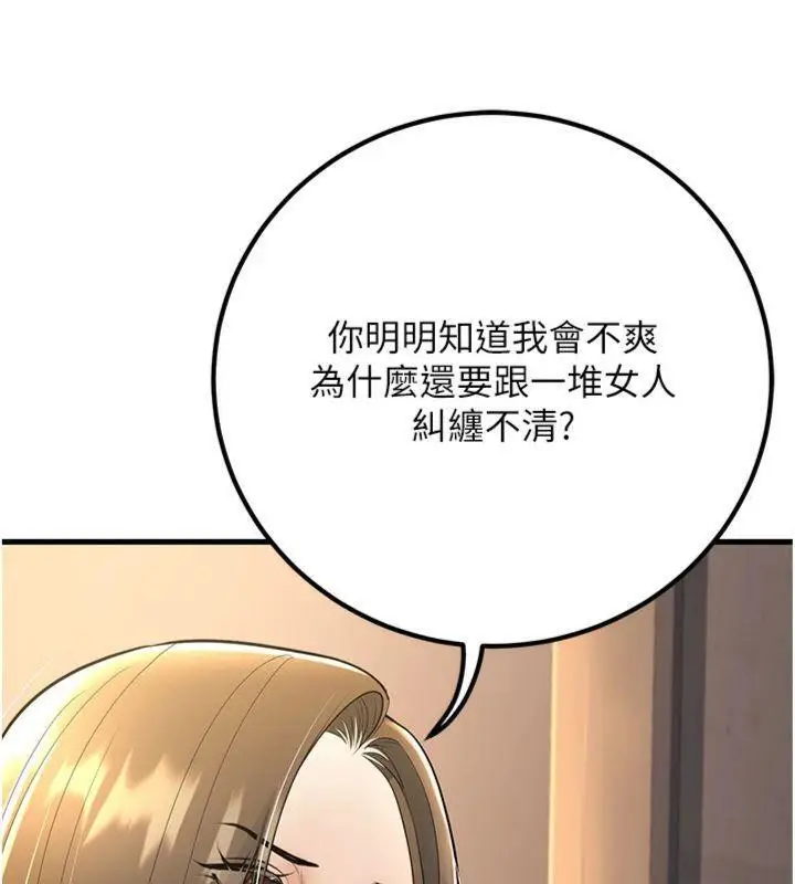 漫画《已婚学生想坏坏》第39话第155张图