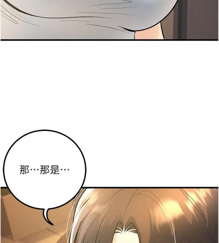 漫画《已婚学生想坏坏》第39话第157张图