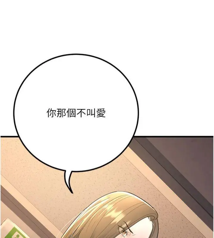 漫画《已婚学生想坏坏》第39话第159张图