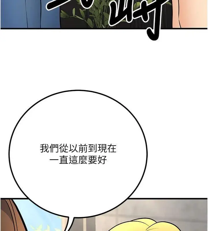 漫画《已婚学生想坏坏》第39话第16张图