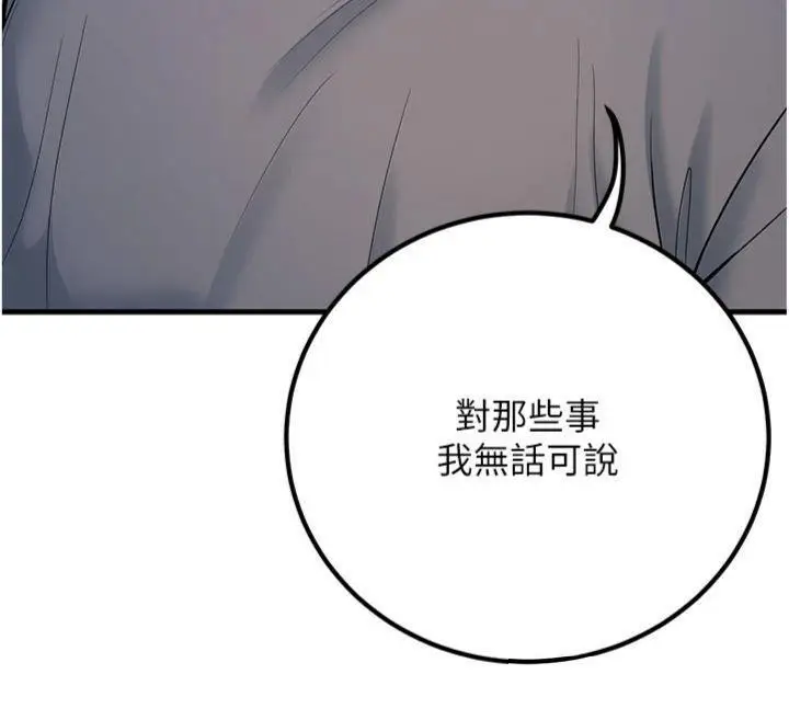 漫画《已婚学生想坏坏》第39话第166张图