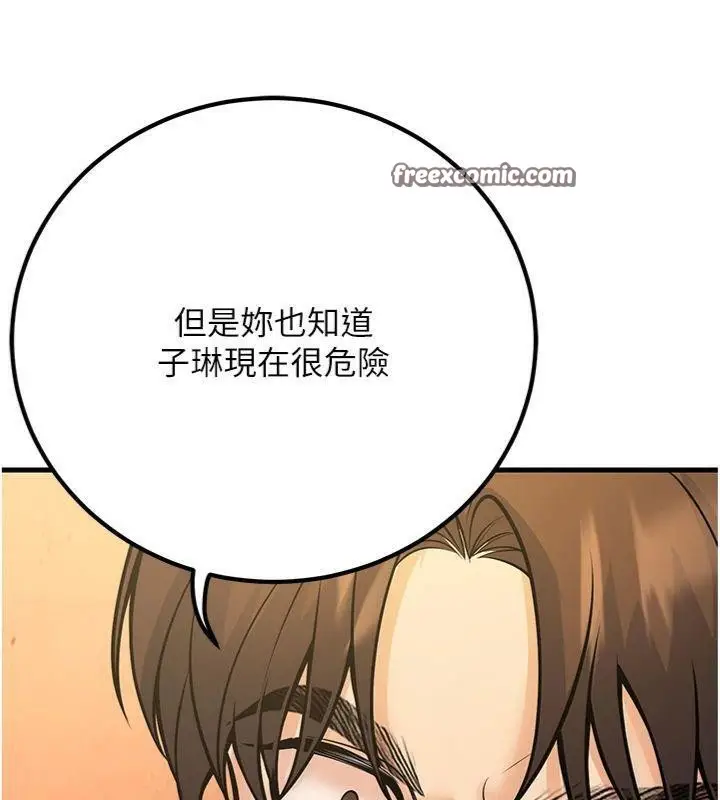 漫画《已婚学生想坏坏》第39话第168张图