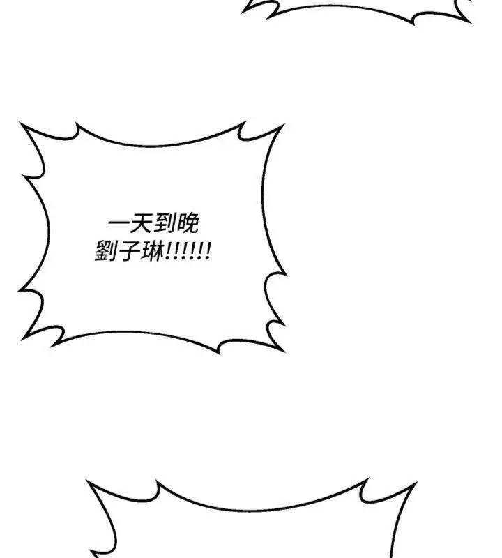 漫画《已婚学生想坏坏》第39话第172张图
