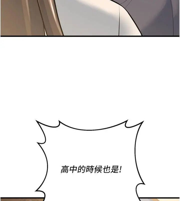 漫画《已婚学生想坏坏》第39话第177张图