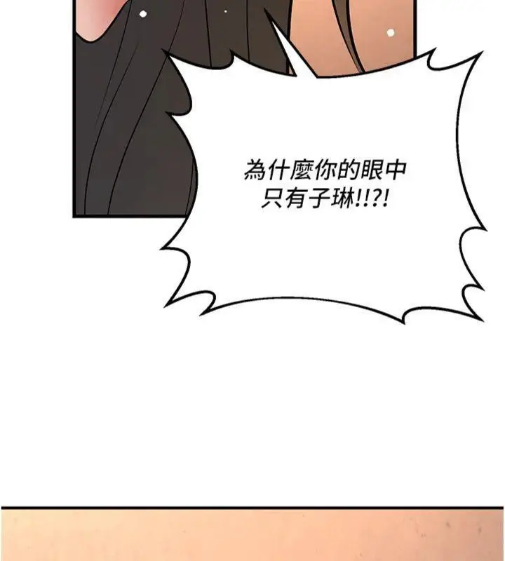 漫画《已婚学生想坏坏》第39话第185张图