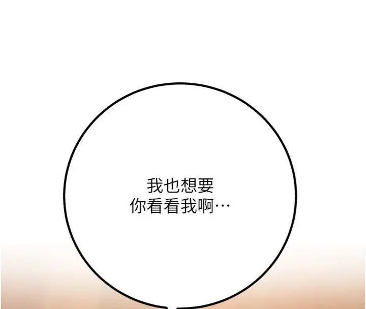漫画《已婚学生想坏坏》第39话第188张图