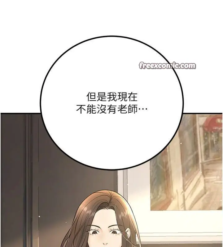 漫画《已婚学生想坏坏》第39话第28张图