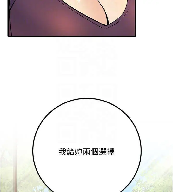 漫画《已婚学生想坏坏》第39话第34张图