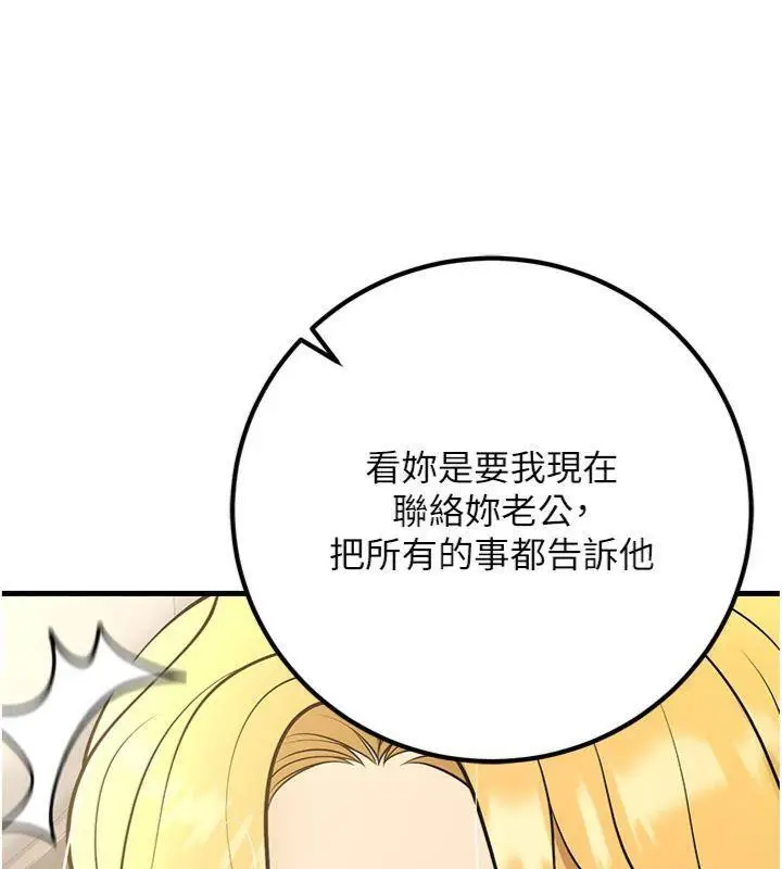 漫画《已婚学生想坏坏》第39话第37张图