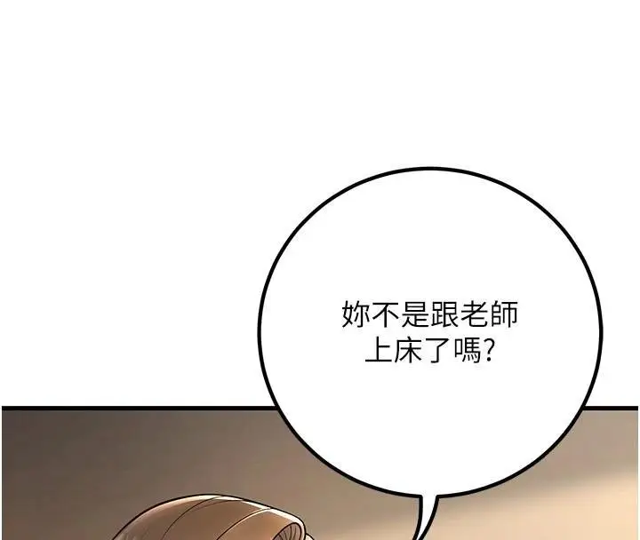 漫画《已婚学生想坏坏》第39话第4张图