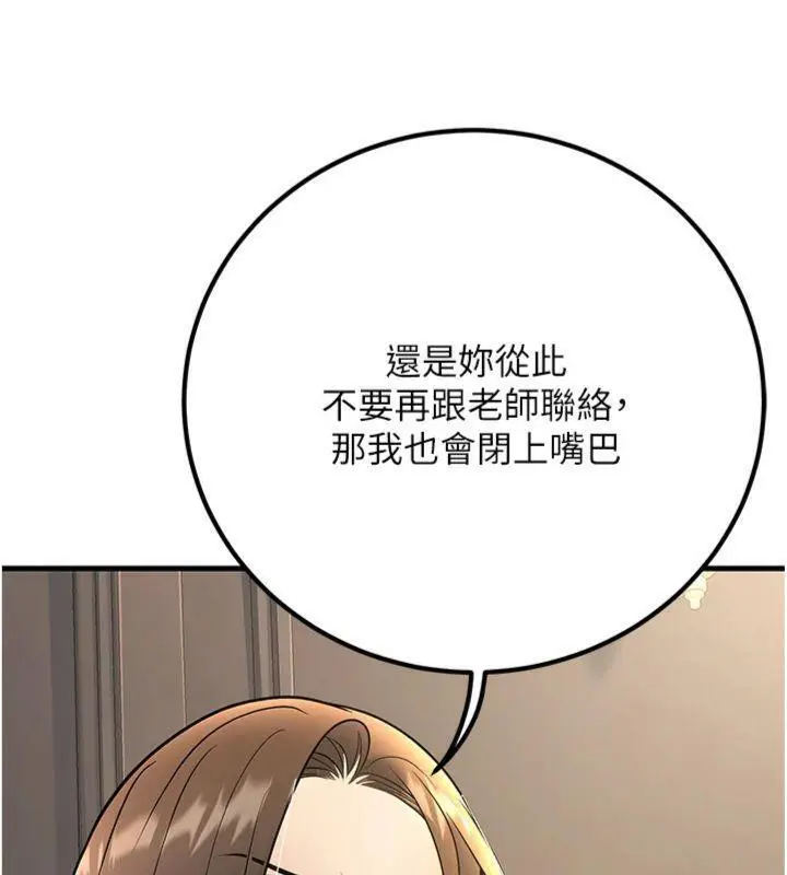 漫画《已婚学生想坏坏》第39话第40张图