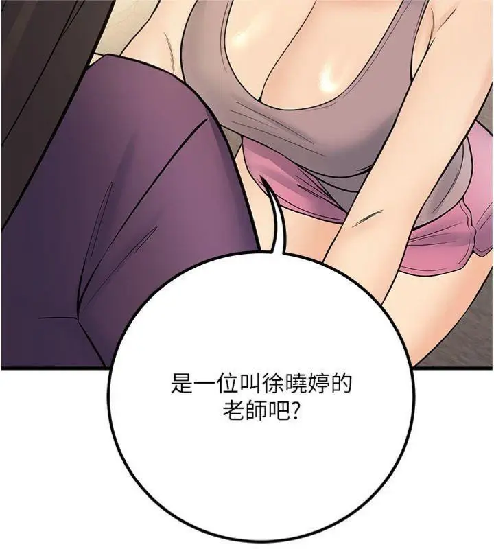 漫画《已婚学生想坏坏》第39话第52张图