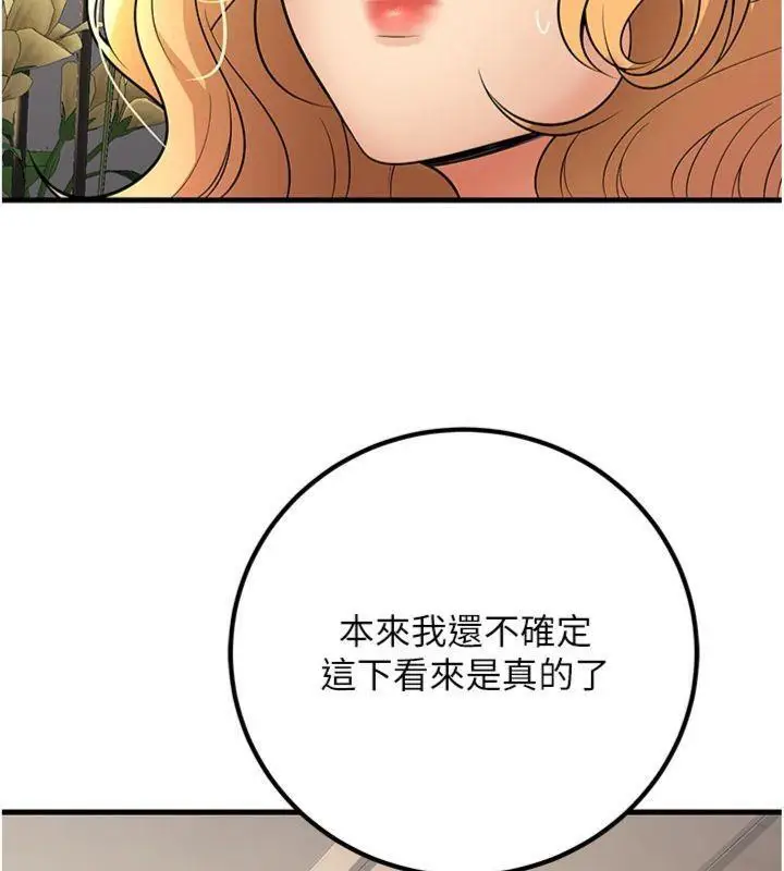 漫画《已婚学生想坏坏》第39话第55张图