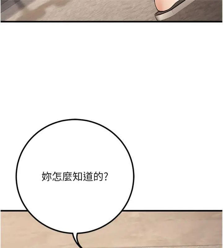 漫画《已婚学生想坏坏》第39话第58张图