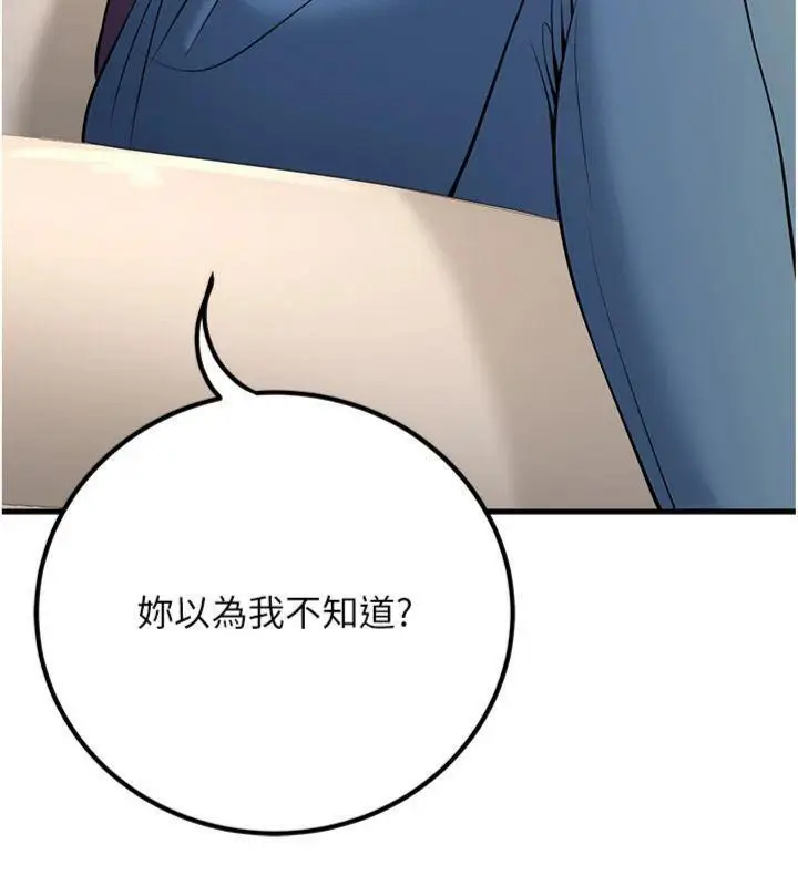 漫画《已婚学生想坏坏》第39话第6张图