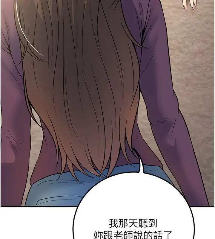 漫画《已婚学生想坏坏》第39话第60张图