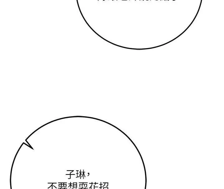 漫画《已婚学生想坏坏》第39话第61张图