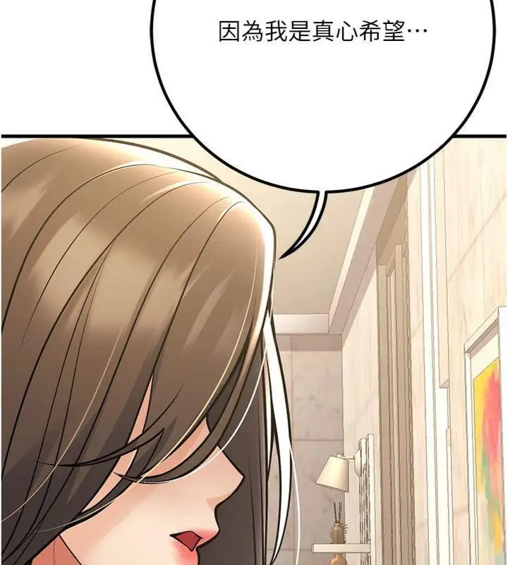 漫画《已婚学生想坏坏》第39话第72张图