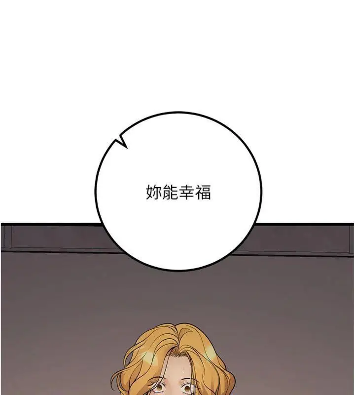 漫画《已婚学生想坏坏》第39话第74张图