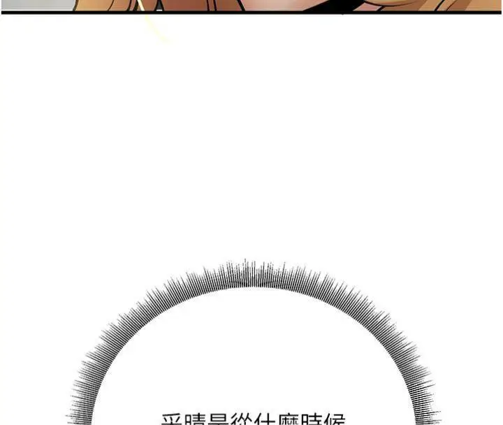 漫画《已婚学生想坏坏》第39话第8张图