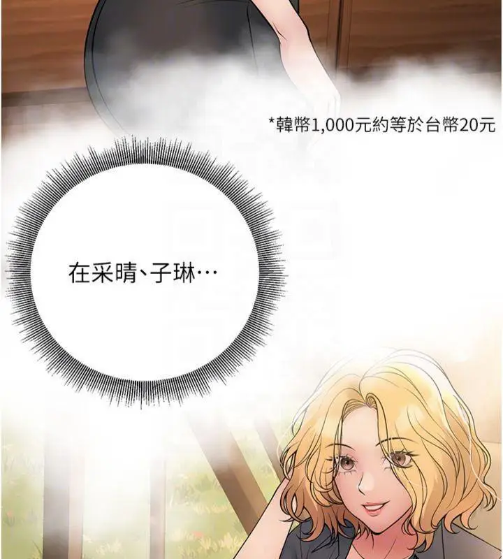 漫画《已婚学生想坏坏》第39话第83张图
