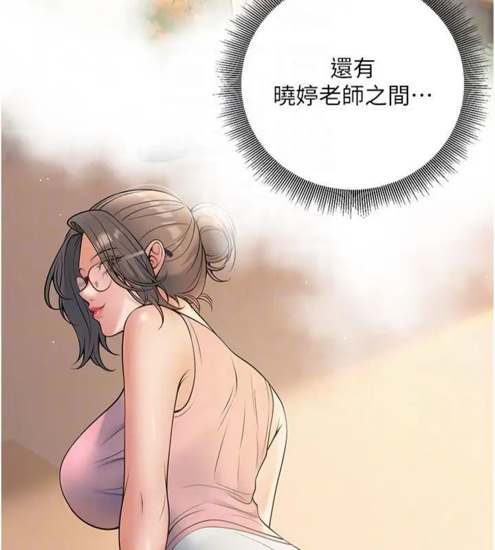 漫画《已婚学生想坏坏》第39话第85张图