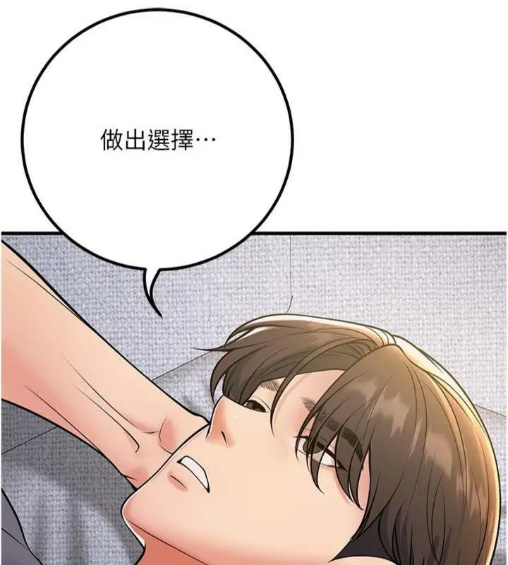 漫画《已婚学生想坏坏》第39话第88张图