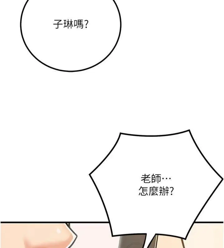漫画《已婚学生想坏坏》第39话第95张图