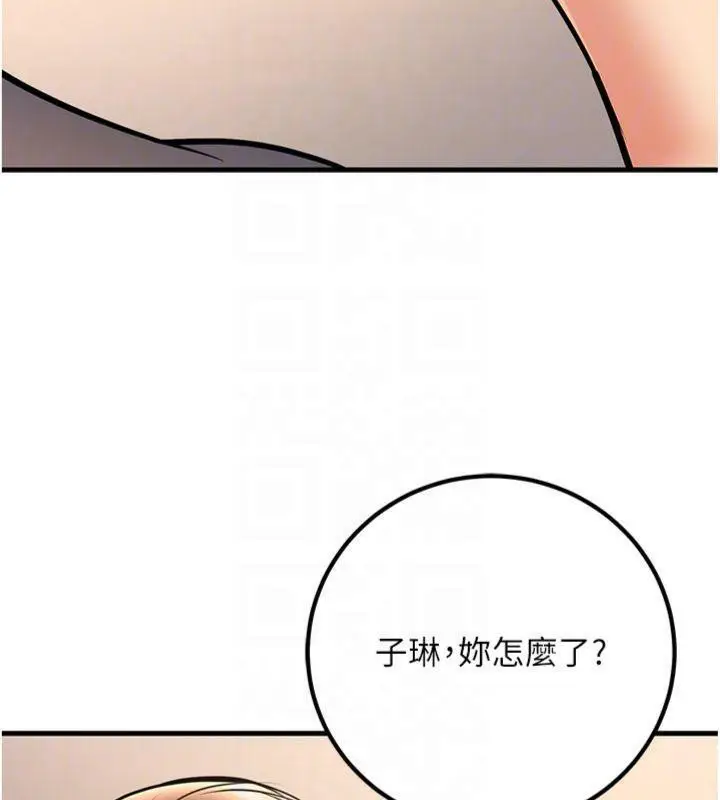 漫画《已婚学生想坏坏》第39话第97张图