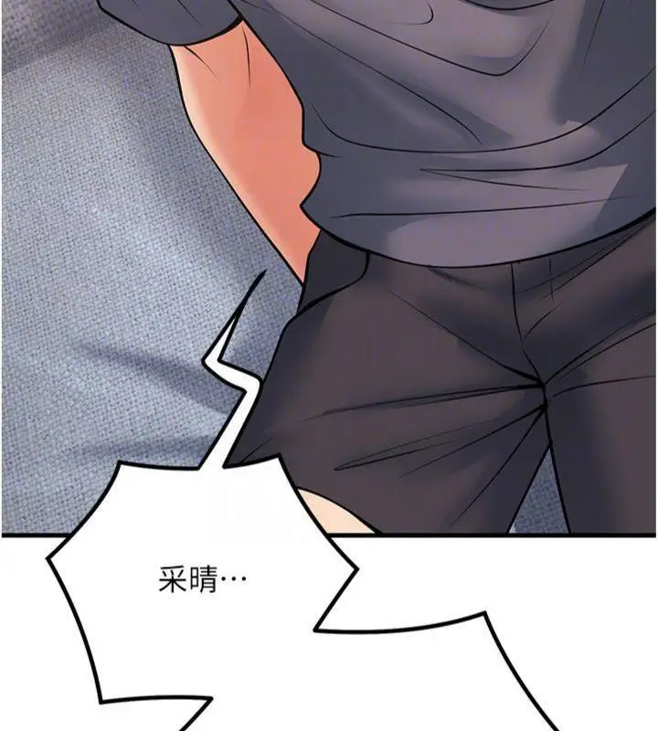 漫画《已婚学生想坏坏》第39话第99张图