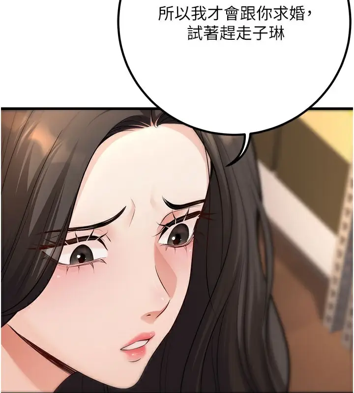 漫画《已婚学生想坏坏》第40话第100张图