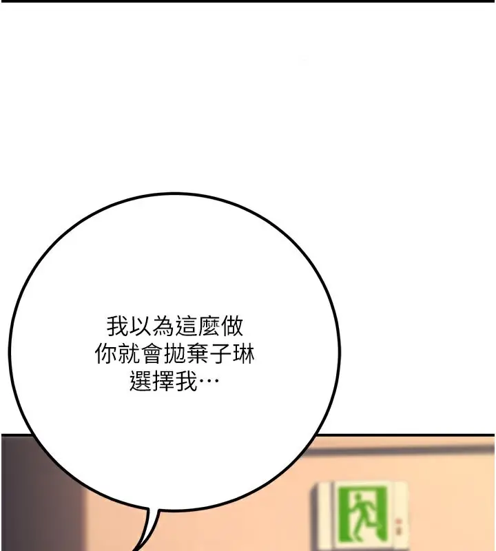 漫画《已婚学生想坏坏》第40话第101张图