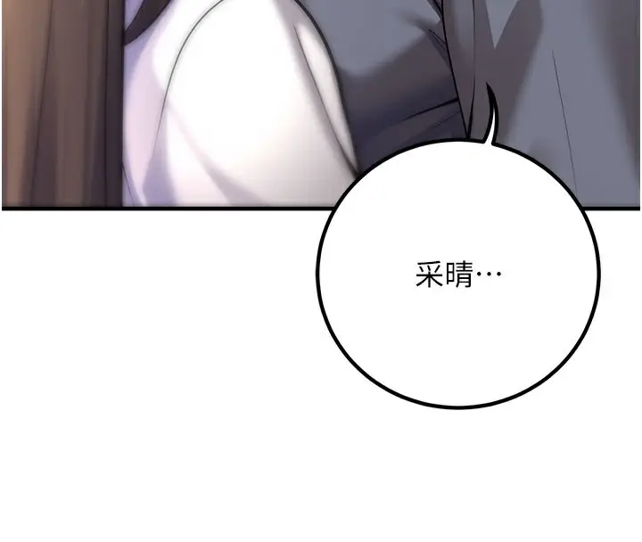 漫画《已婚学生想坏坏》第40话第103张图