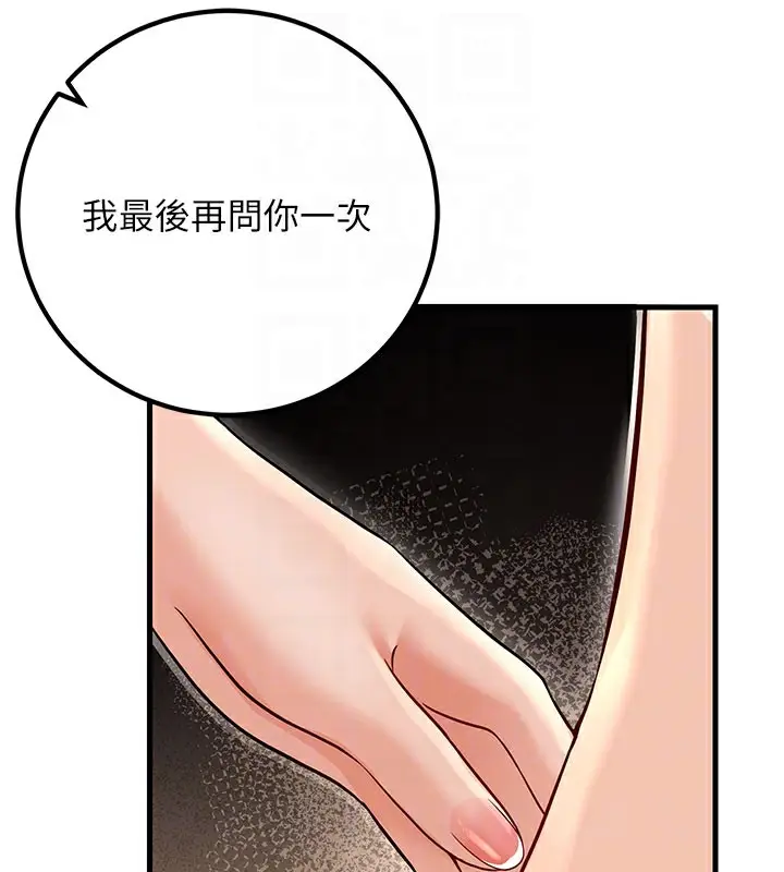 漫画《已婚学生想坏坏》第40话第104张图