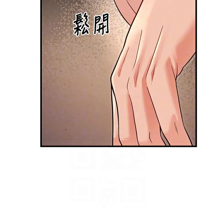 漫画《已婚学生想坏坏》第40话第105张图