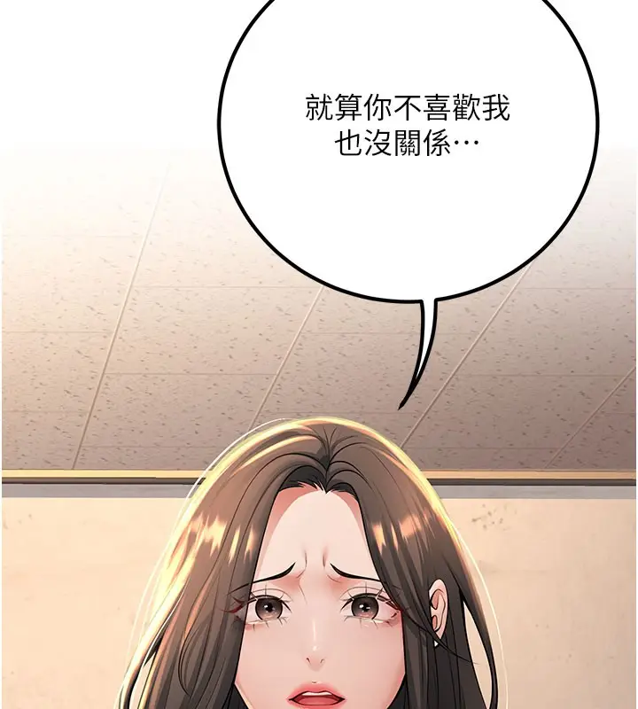 漫画《已婚学生想坏坏》第40话第107张图