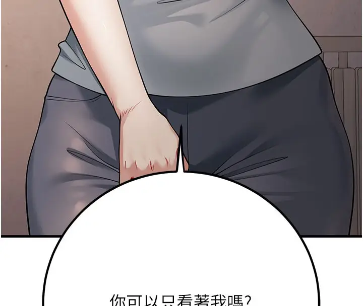 漫画《已婚学生想坏坏》第40话第109张图