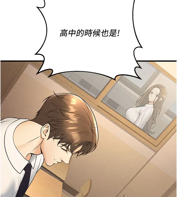 漫画《已婚学生想坏坏》第40话第11张图