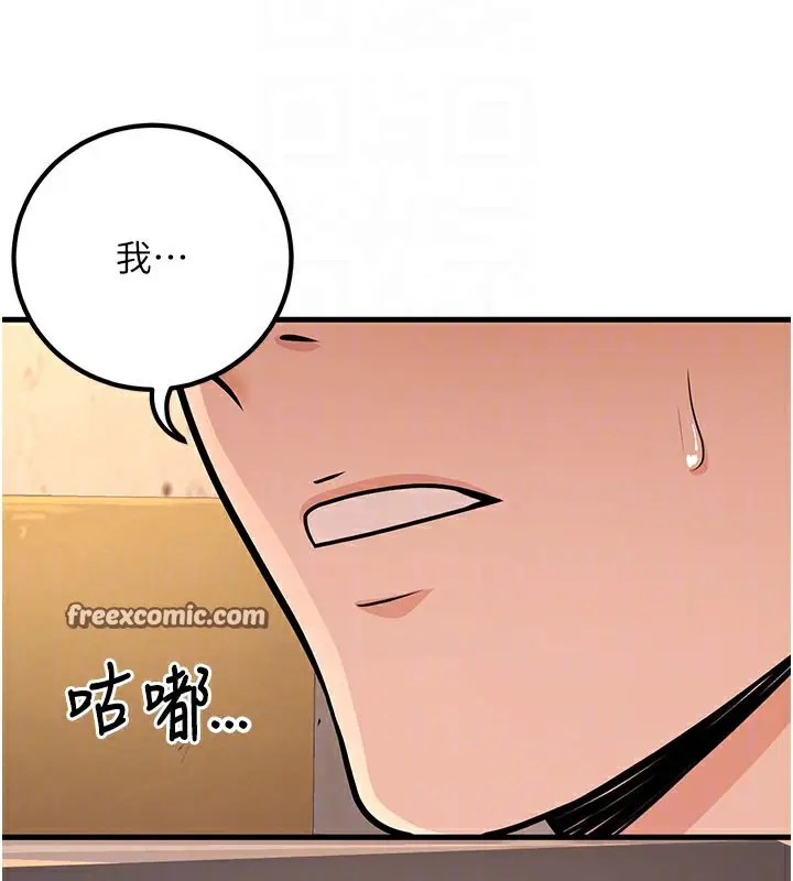 漫画《已婚学生想坏坏》第40话第112张图