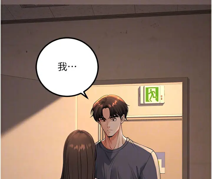 漫画《已婚学生想坏坏》第40话第113张图
