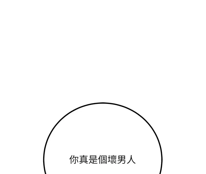 漫画《已婚学生想坏坏》第40话第122张图