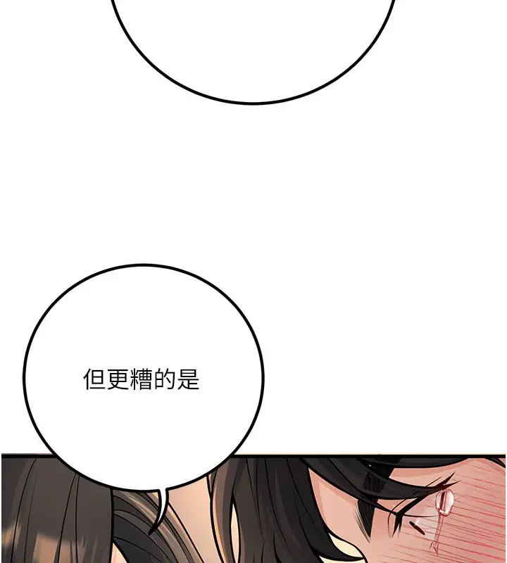 漫画《已婚学生想坏坏》第40话第123张图
