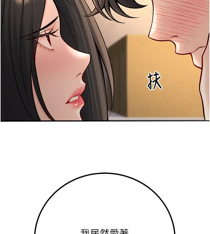 漫画《已婚学生想坏坏》第40话第124张图