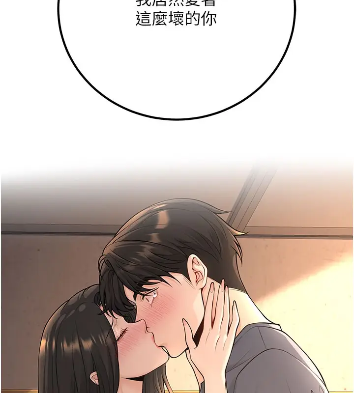 漫画《已婚学生想坏坏》第40话第125张图