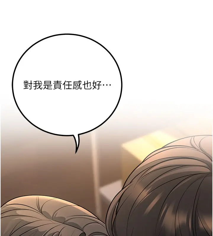 漫画《已婚学生想坏坏》第40话第130张图