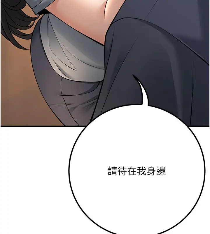 漫画《已婚学生想坏坏》第40话第132张图